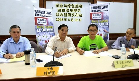 董总与绿色盛会决定联合收集签名。左起为邹寿汉、叶新田、黄文生和空理法师。