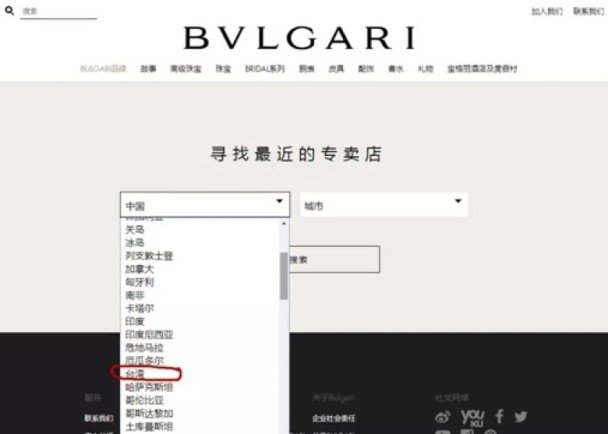 意大利奢侈品牌BVLGARI