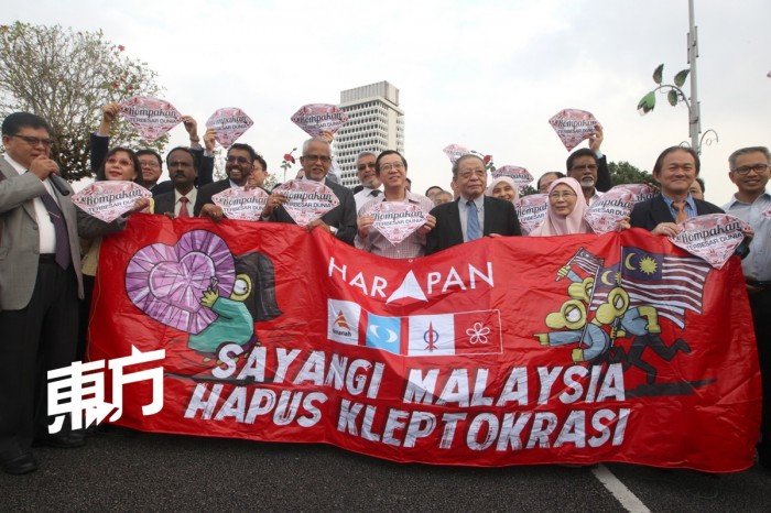 要求重查1MDB案　反对党议员游行至国行呈备忘录