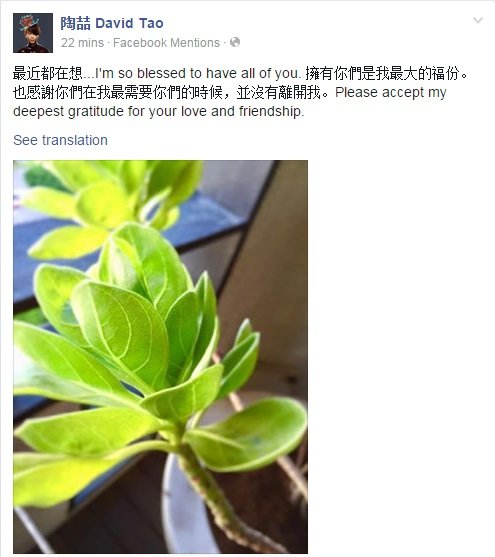 陶喆在其面子书官方粉丝页更新贴文留言感谢身边人没有离开他。