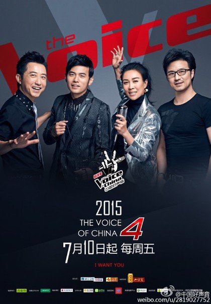 周杰伦（左二）之前为《中国好声音》拍摄节目海报。（图取自《中国好声音》微博）