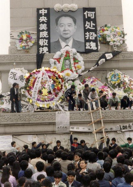 民众悼念病逝的前中共总书记胡耀邦。