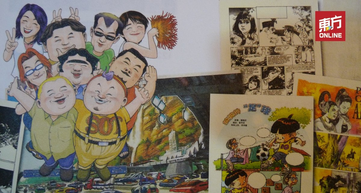 1980年代，东南亚一带掀起漫画风潮，其源头是来自香港漫画其讲求效率的漫画分工生产，大批青年凭著一股傻劲投身漫画圈。 （摄影/张溦紟 ，翻拍自“就这样继续吧”）