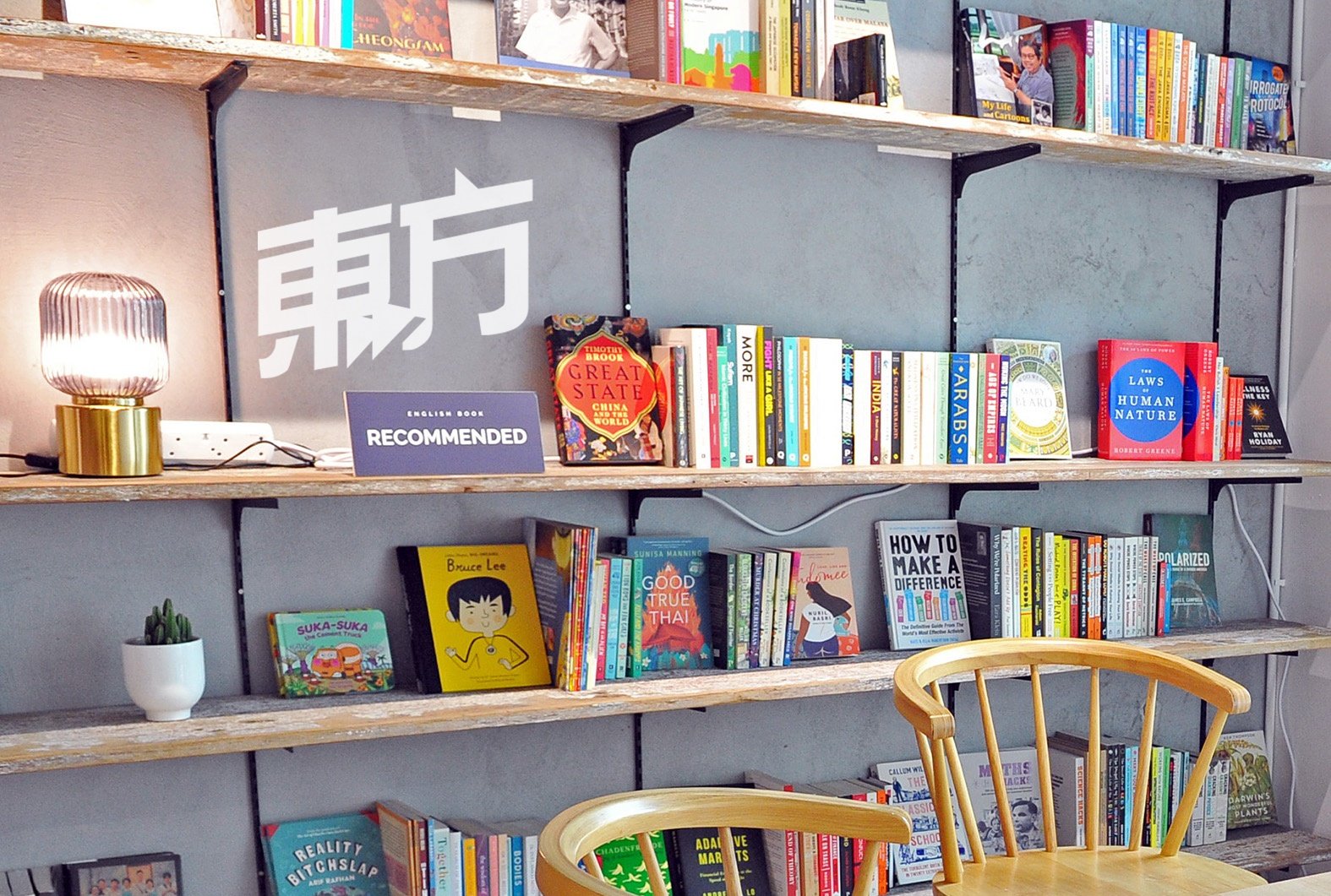 季风带马来西亚除了引进各区域的中文书籍，还引入了优质的英文著作，并会举办跨域相关的讲座以及课程。书店亦计划在未来引入马来文著作。