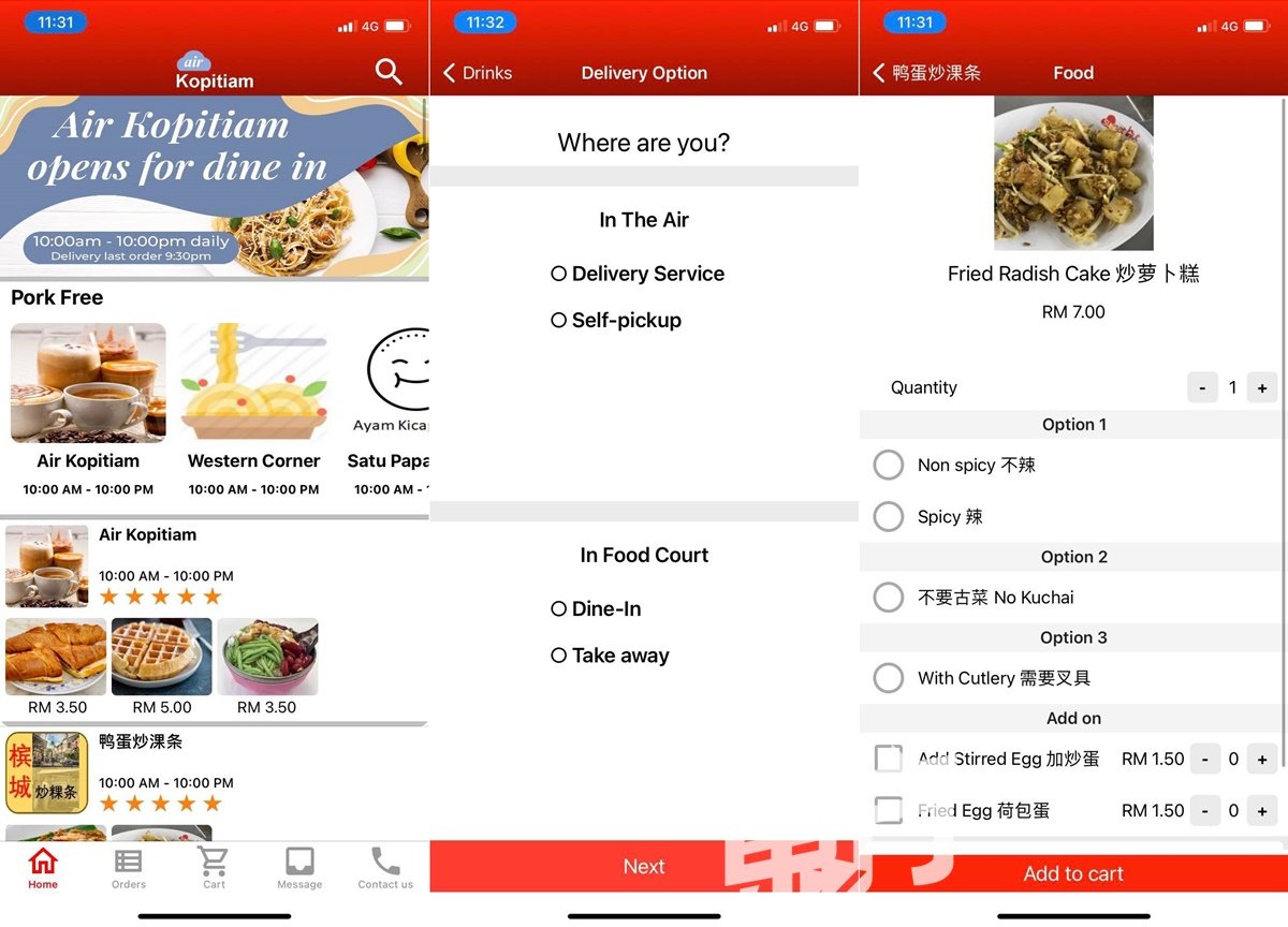 空中咖啡馆Airkopitiam app的操作介面简单易明，食客甚至可以“客制化”自己的食物，像是要不要豆芽、是否要加辣等等。