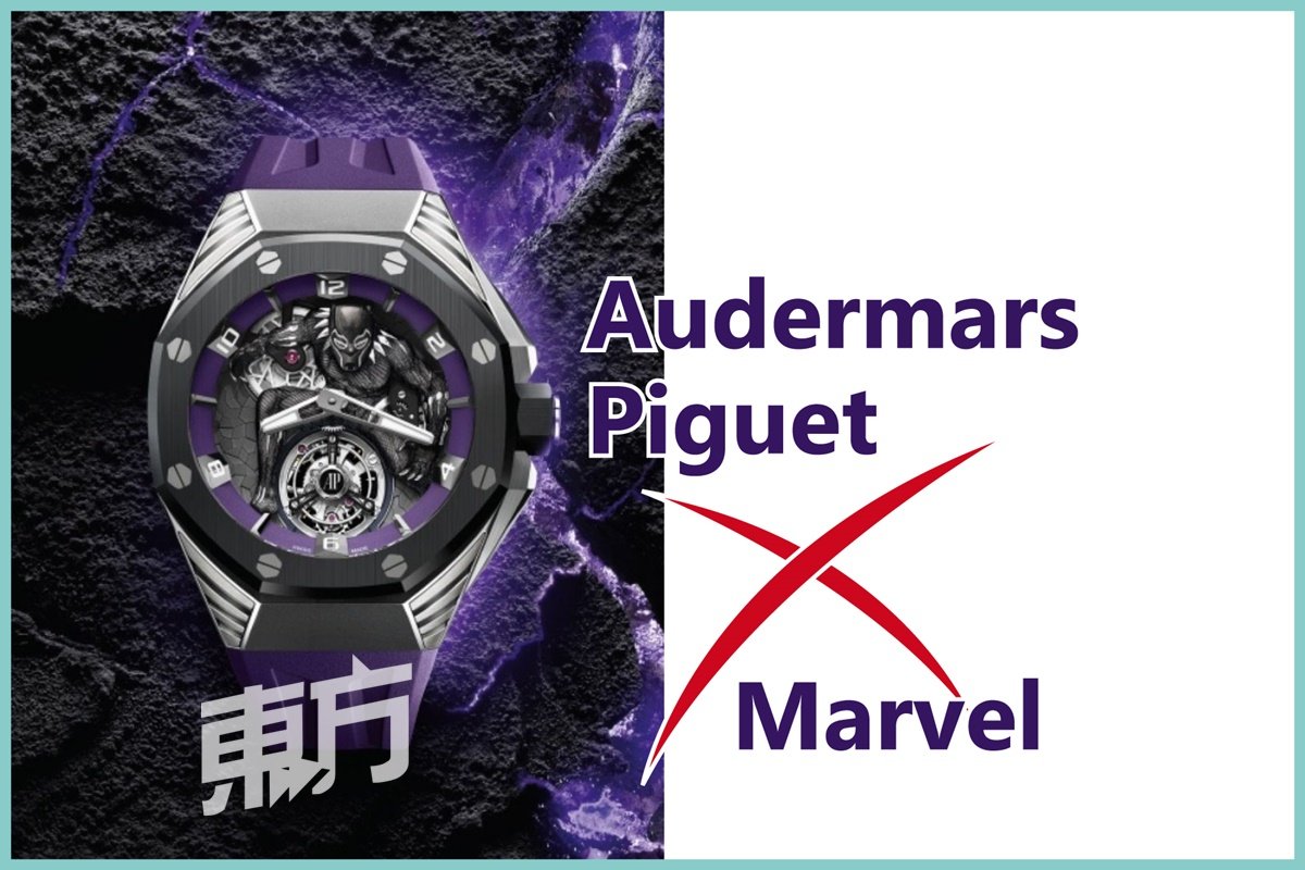 Audermars Piguet X Marvel