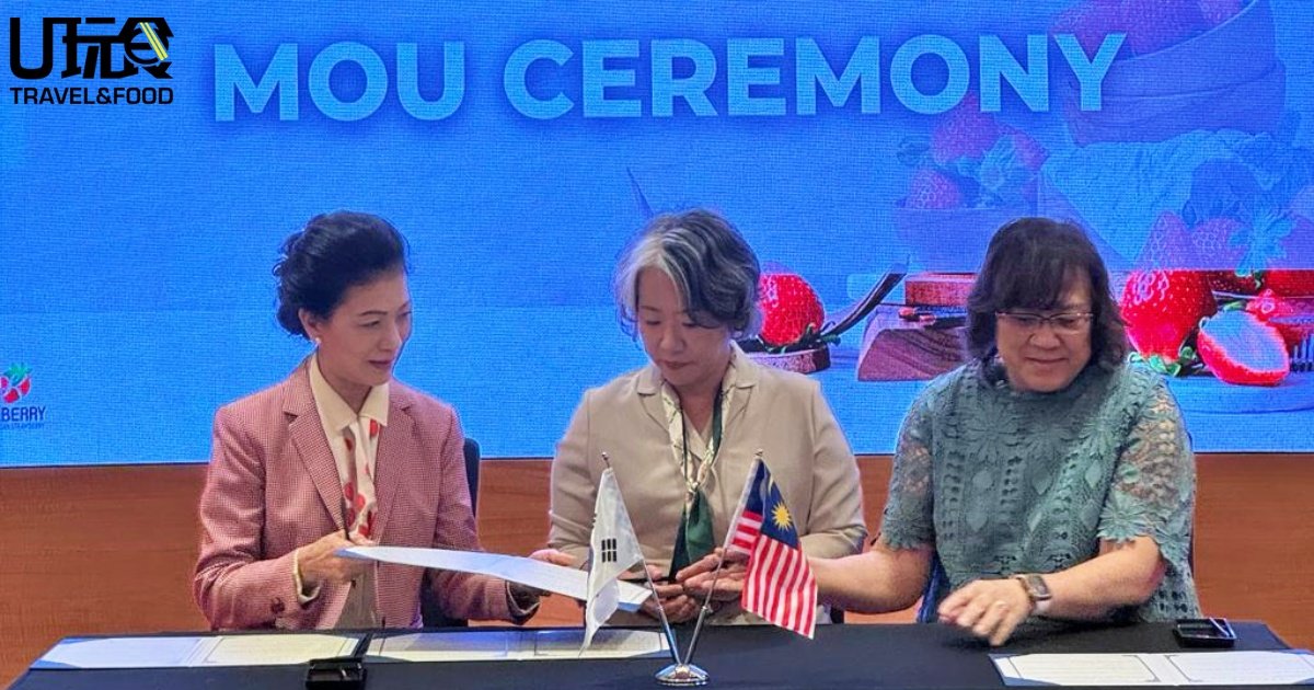 韩国草莓出口整合组织经理Hye Yun Woo（中）与凯胜贸易有限公司及Euro-Atlantic公司签署谅解备忘录（MoU）仪式，左为吕金珠；右为曾翠霞。