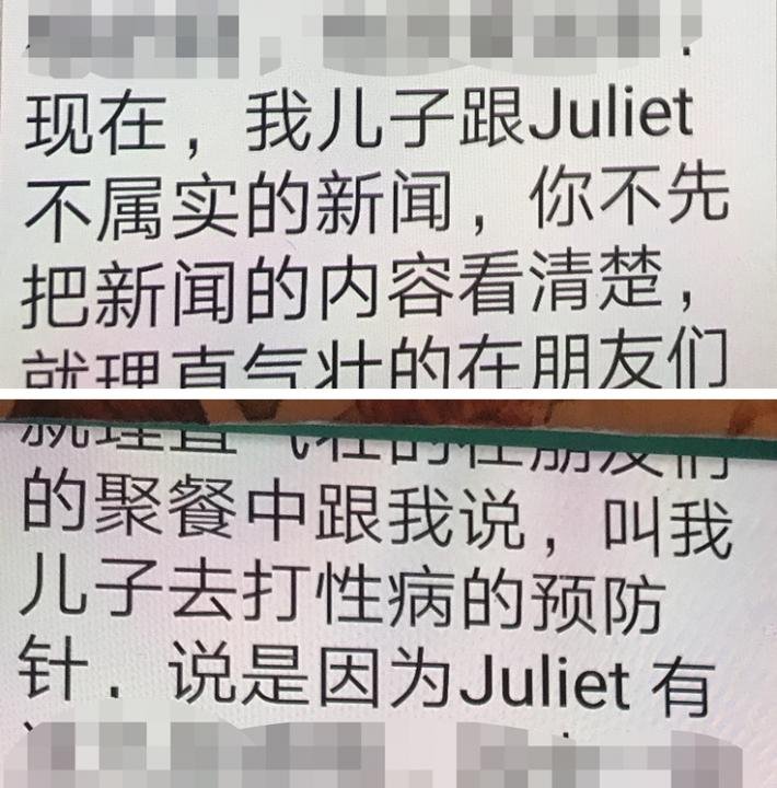洪慧芳在“决裂信”中，提到针对儿子郑凯介与陈欣淇的“不属实的新闻”。
