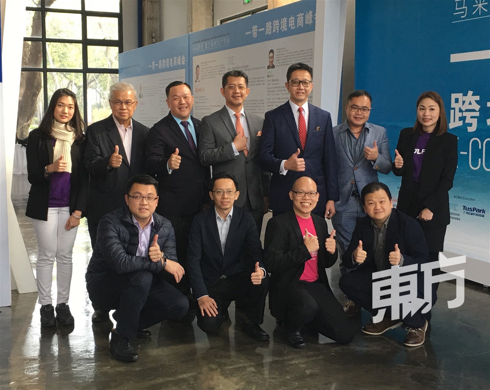 拿督邓章钦率领雪兰莪资讯科技与科技与电子商务理事会（SITEC）以及本地6家商家一同参与分别与广州和杭州举办的“一带一路跨境电商”峰会。
