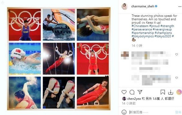 佘诗曼在instagram上贴照片，为中国健儿们感到自豪。
