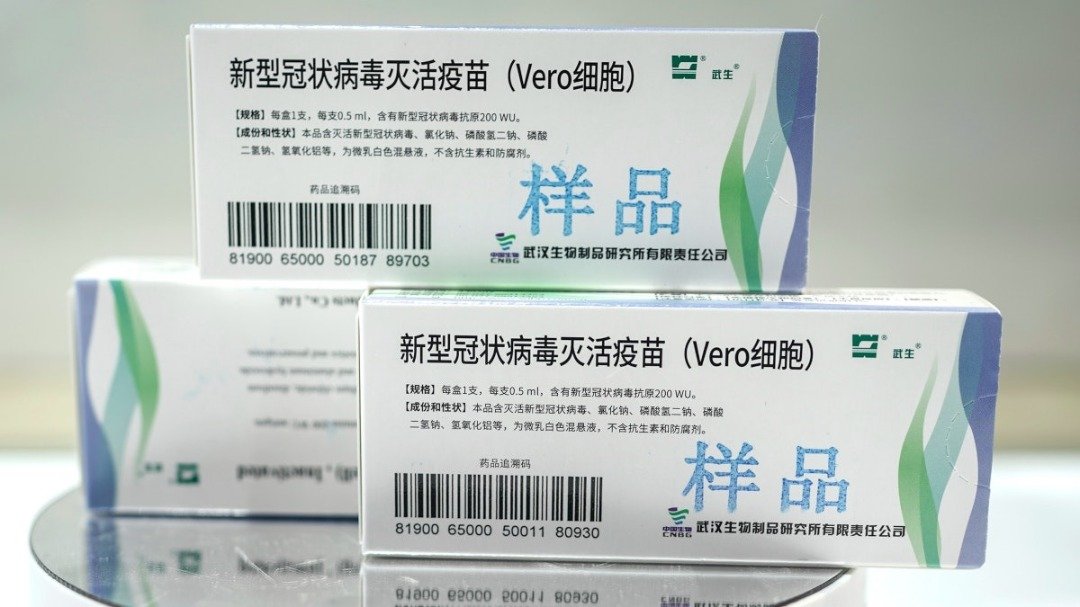 国药集团武汉生物制品研究所研发的疫苗。