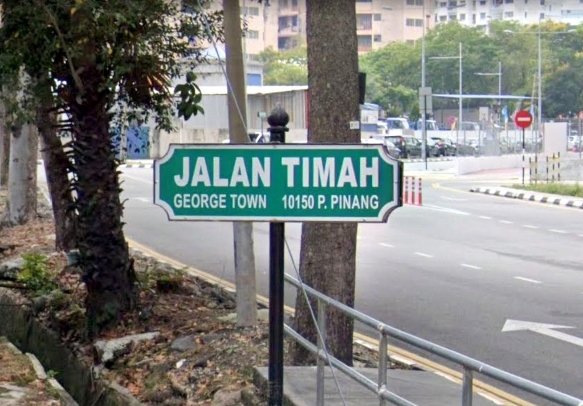 槟城的Jalan Timah只是小路，源自当年此地有一间大型溶锡厂。