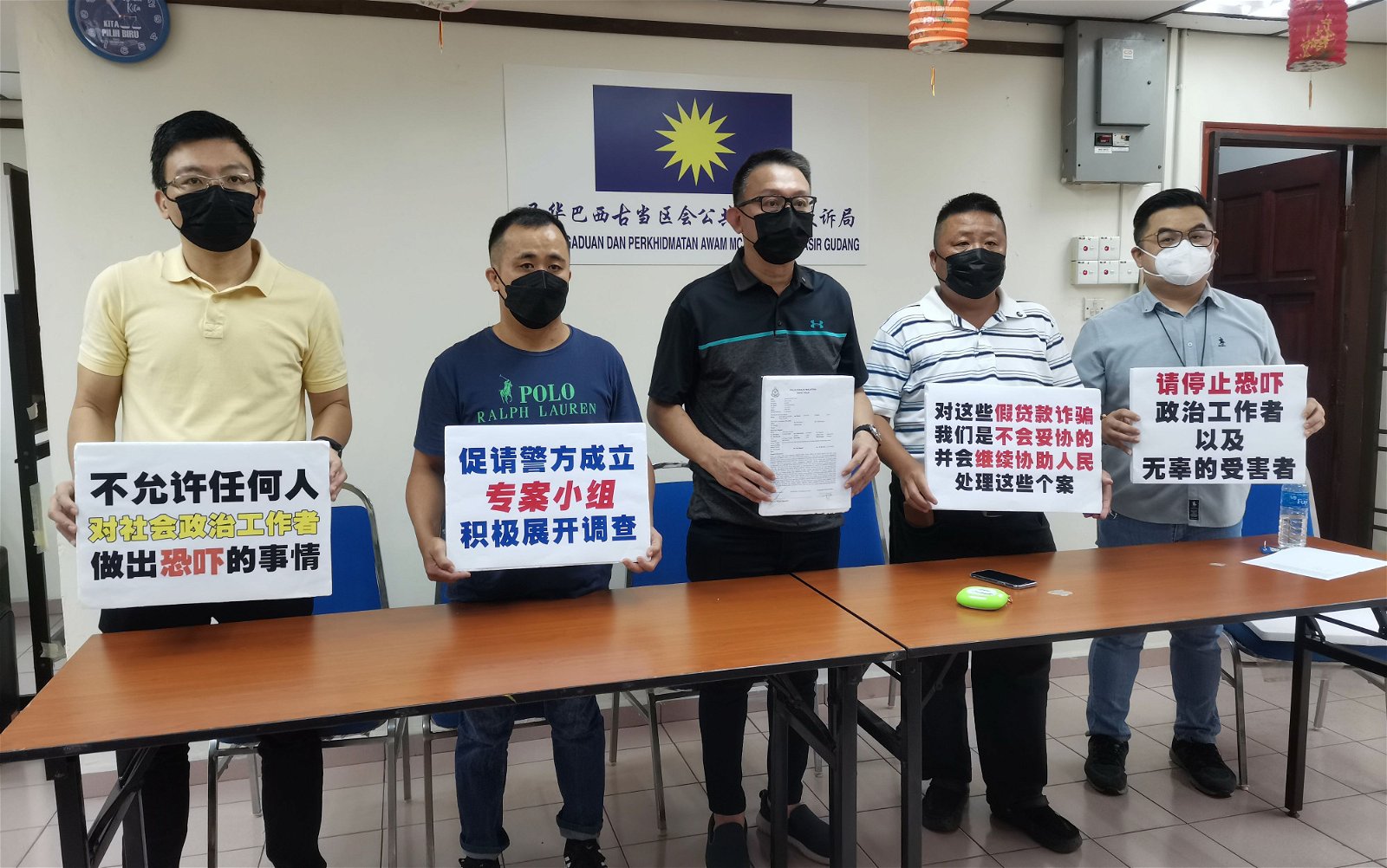 林道祥（左3）促警方成立专案小组展开调查。左起：洪敦集、王亚吉、侯健发和房志豪。