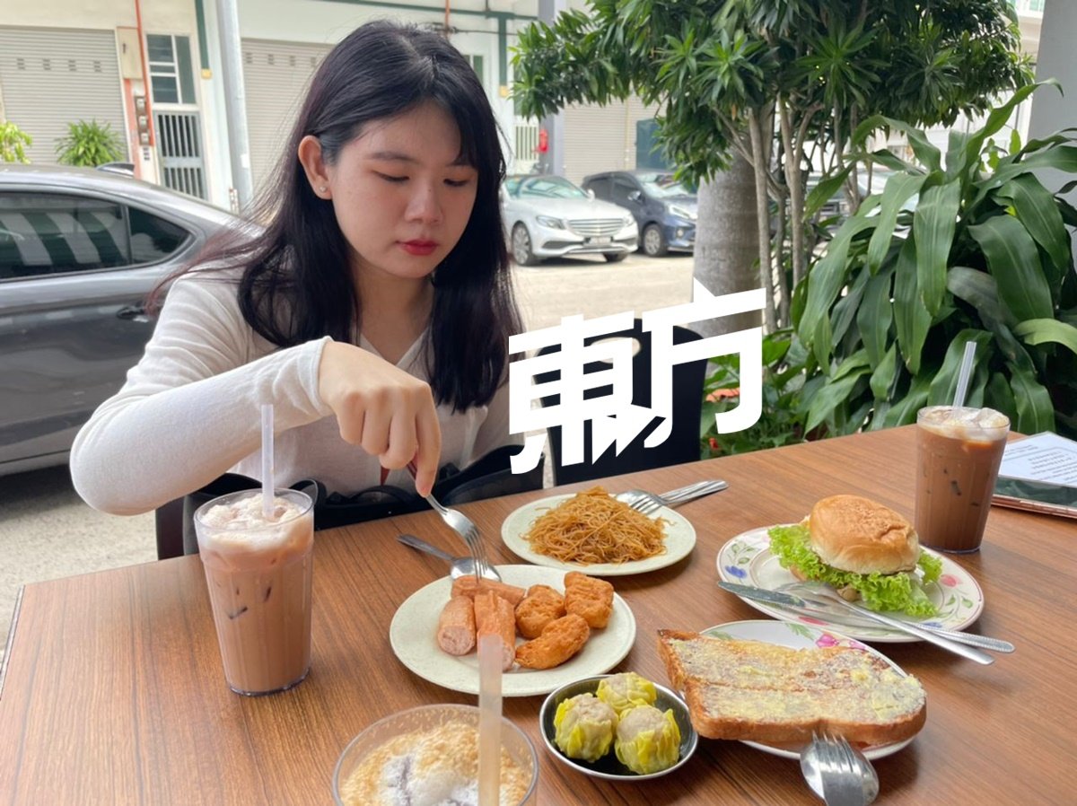 晓婷透过网络平台“小红书”的介绍，与友人到一元早餐茶店享用丰盛的早餐。