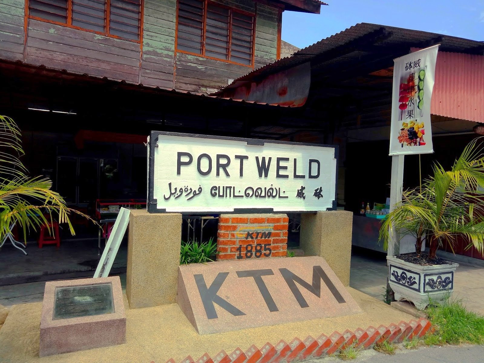 英殖民把霹雳十八丁易名Port Weld，火车站中文名为“砵威”，现已恢复原名。