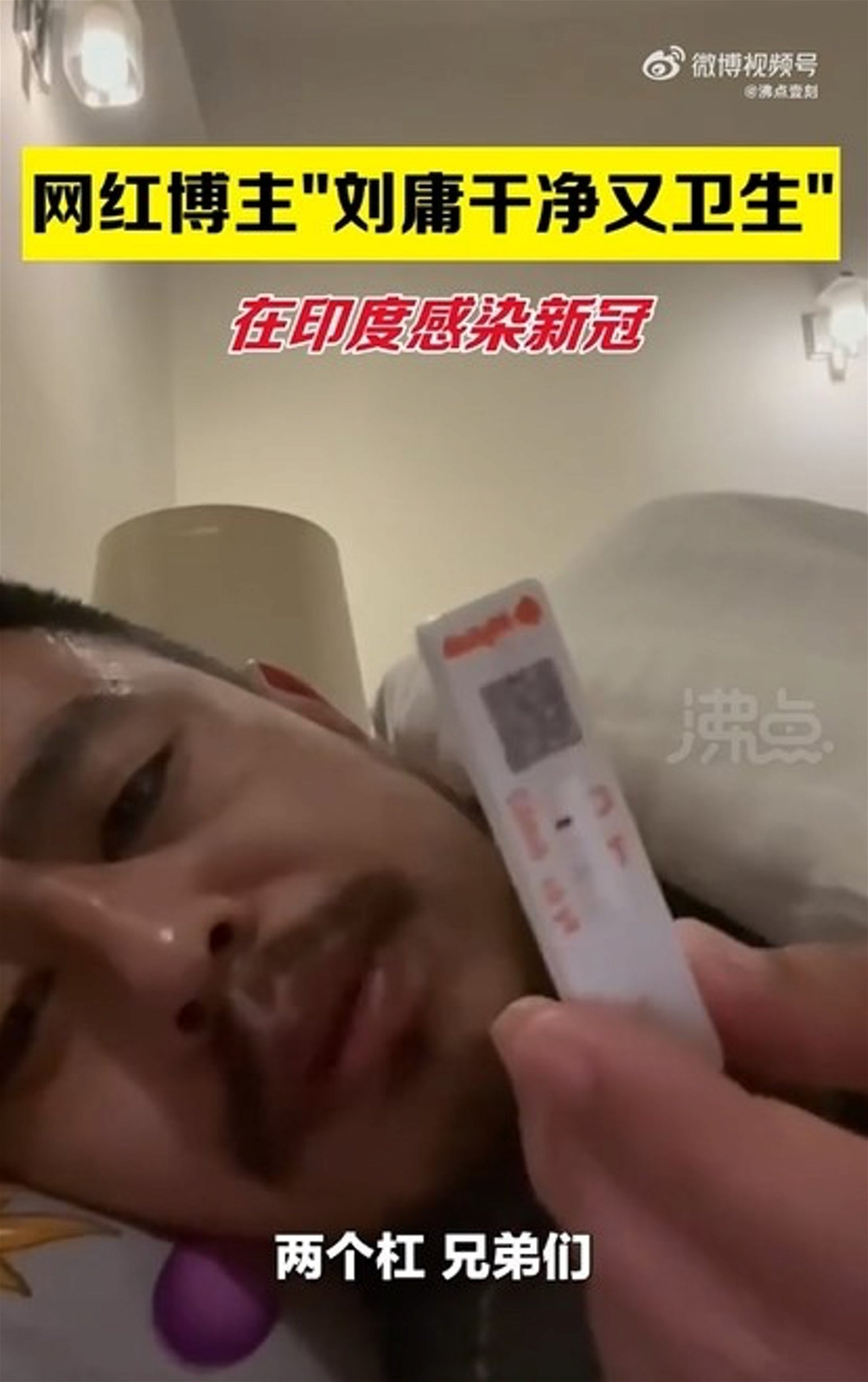 网红刘庸宣布自己确诊新冠肺炎。