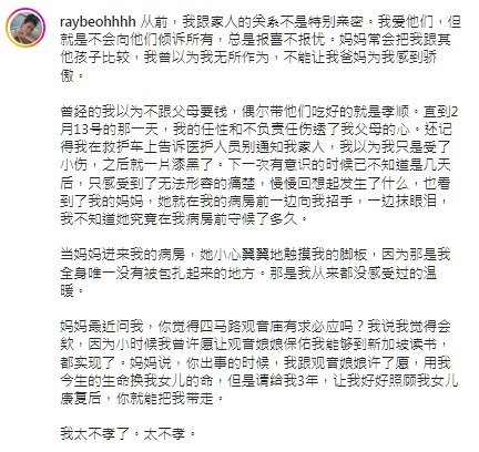 胡秀惠在Instagram发文，祈求能尽快好起来，好好孝顺母亲。