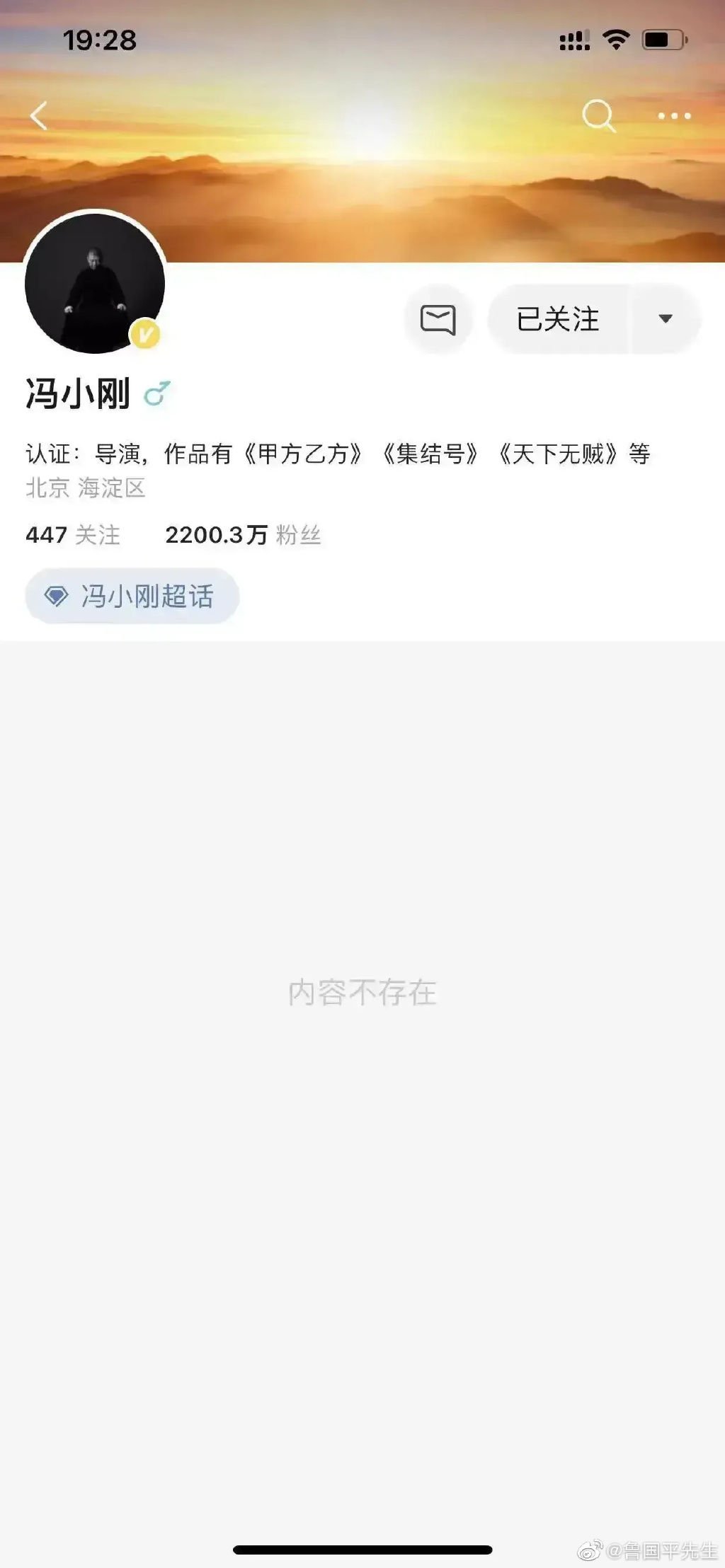 冯小刚的微博全部文章都清空。
