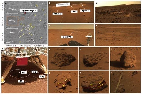 “祝融号”火星车在著陆区探测到的火星地质特征和岩石。（央视截图）