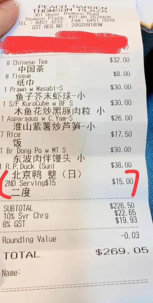 网民申诉，加点的黄瓜葱条收费15新元（约49令吉5仙）。