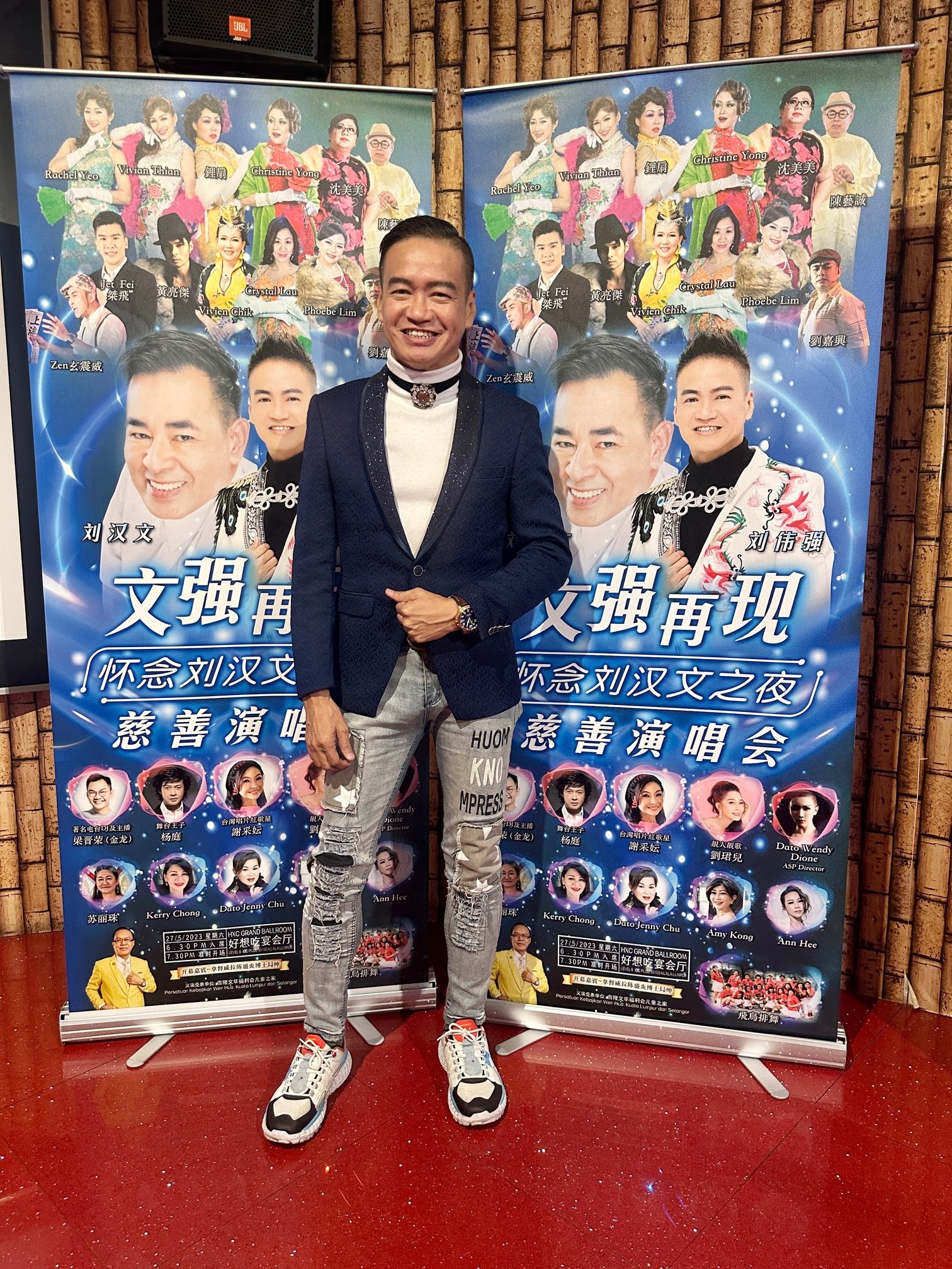 刘伟强为完成堂兄弟刘汉文遗愿举办慈善演唱会。