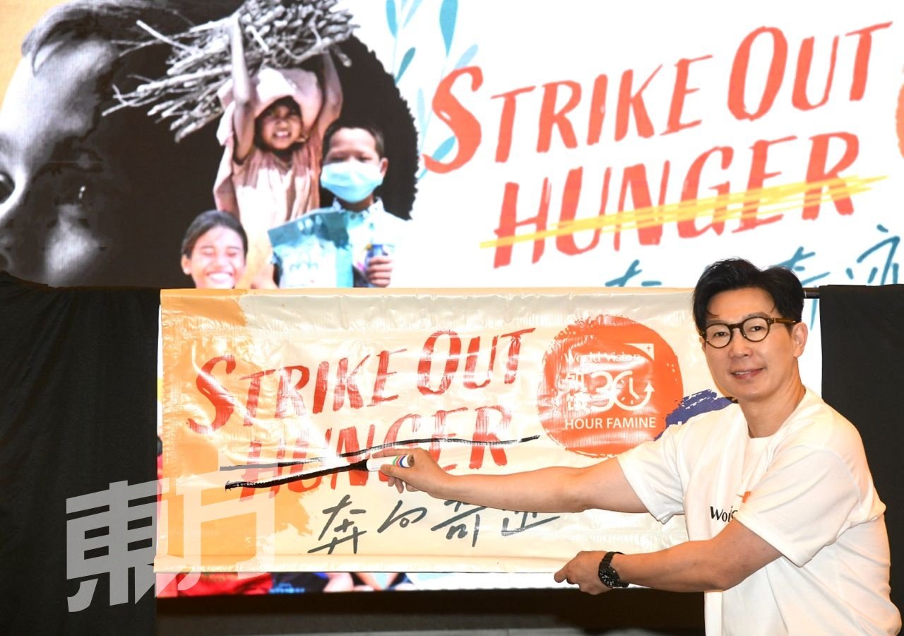 今年饥饿30的主题为“Strike Out Hunger ! 奔向奇迹！”，品冠希望能以自身影响力带动更多人一起行动，献出力量对抗饥饿和贫穷。