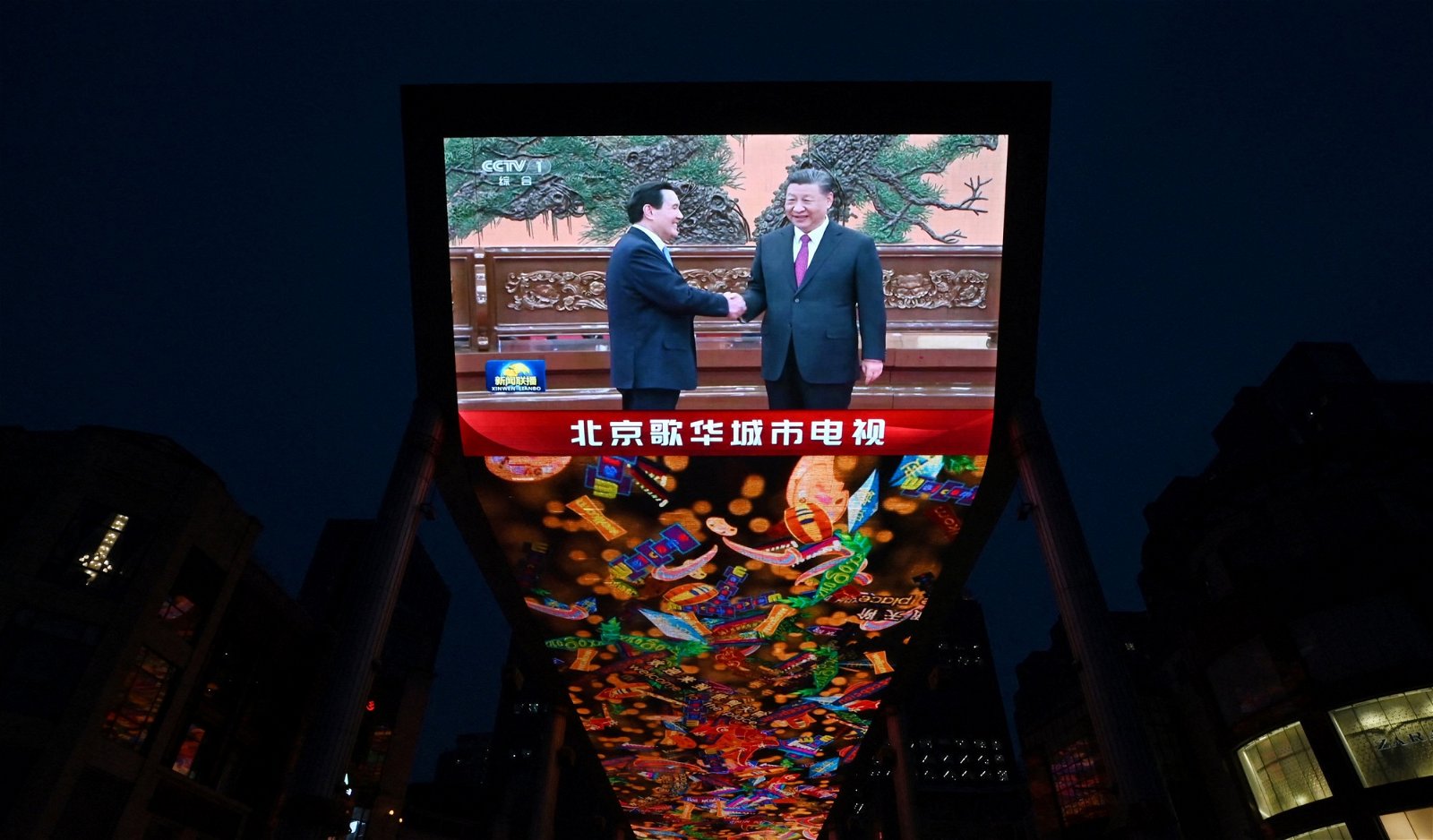 中国首都北京市的户外大荧幕，播放中国国家主席习近平和台湾前总统马英九周三在人民大会堂会晤的画面。（图取自法新社）