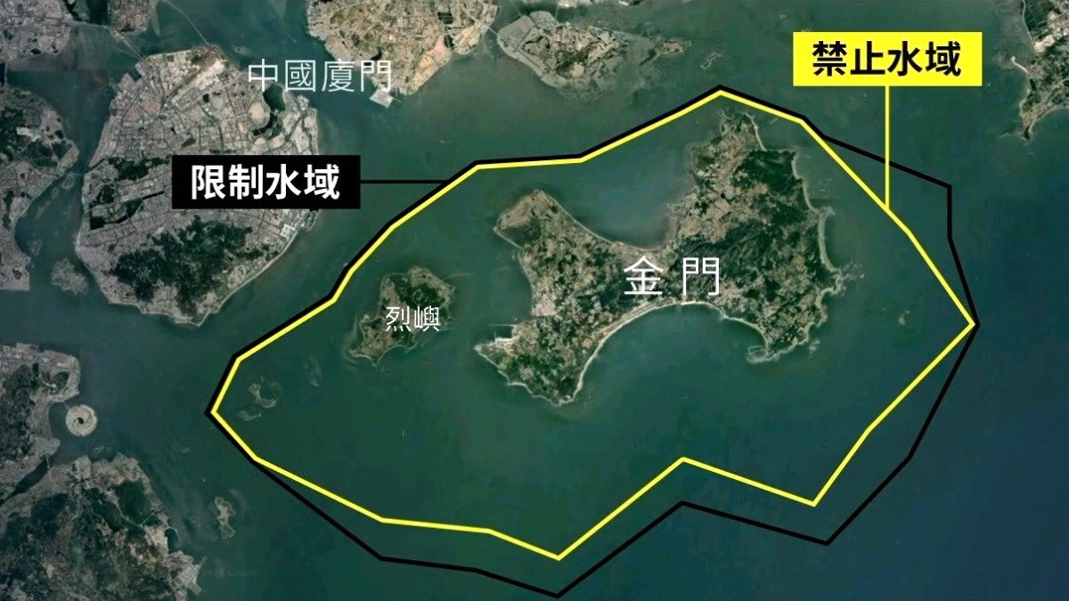 图为台湾金门禁止、限制水域图。（图取自网络）