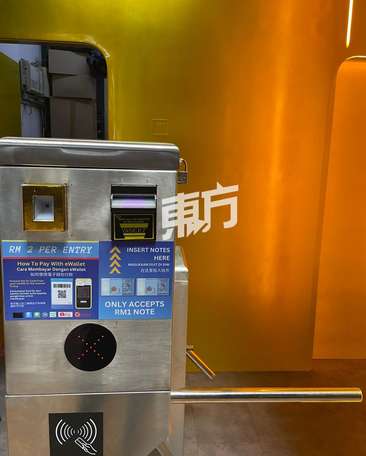 访客可以透过现钞或电子钱包付费2令吉后使用黄金厕所。