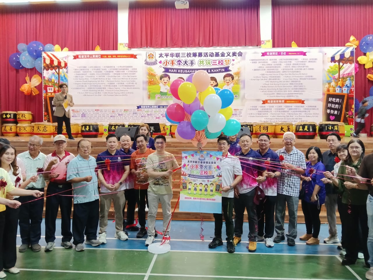 嘉宾们进行气球升空仪式，象征“小手牵大手，共筑三校梦”义卖会正式开跑。左5起郑志滨、校长汤文彬、王星元、黄家和、郑国霖及黄清清。