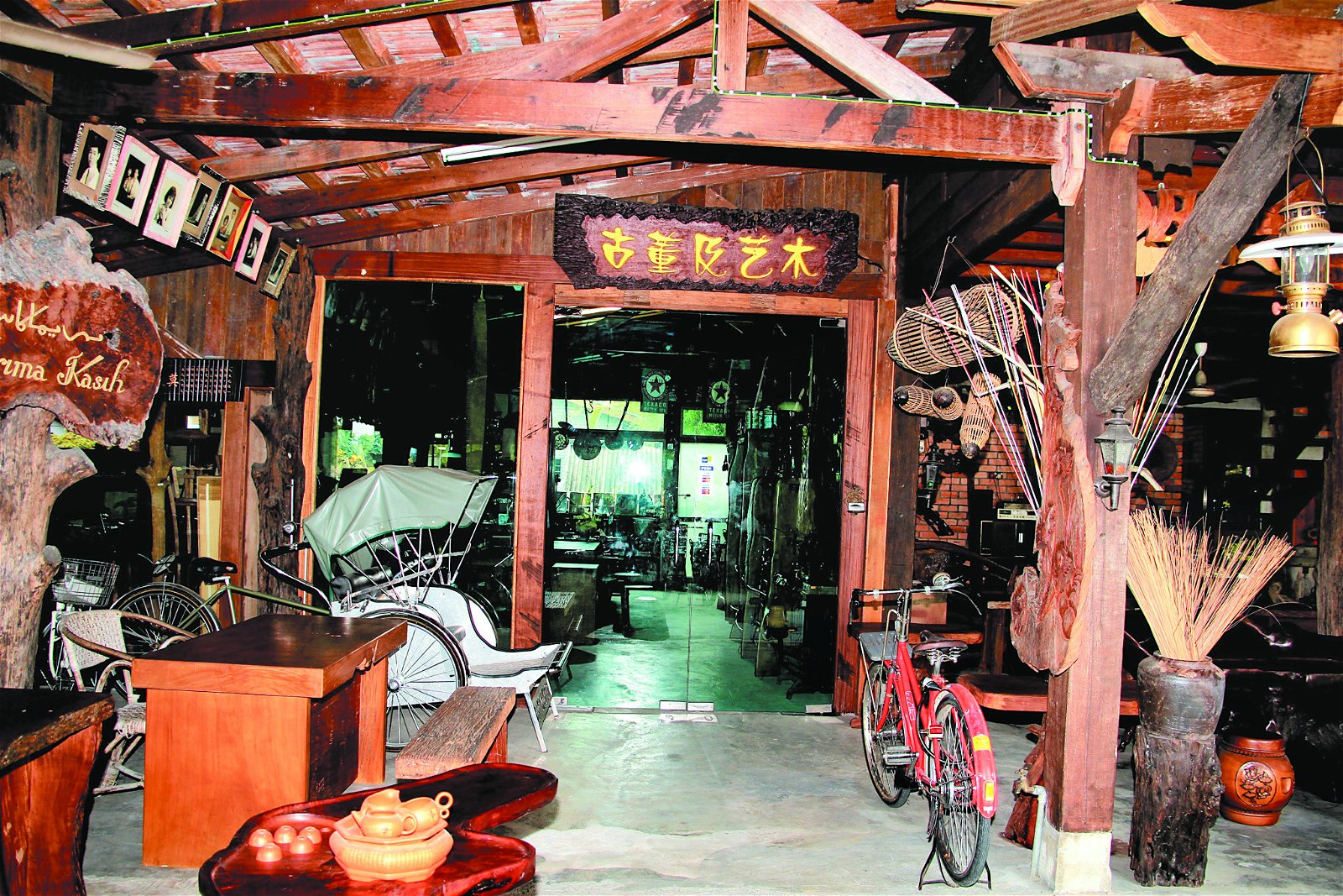 丹那烈大山脚古董及艺木博物馆。