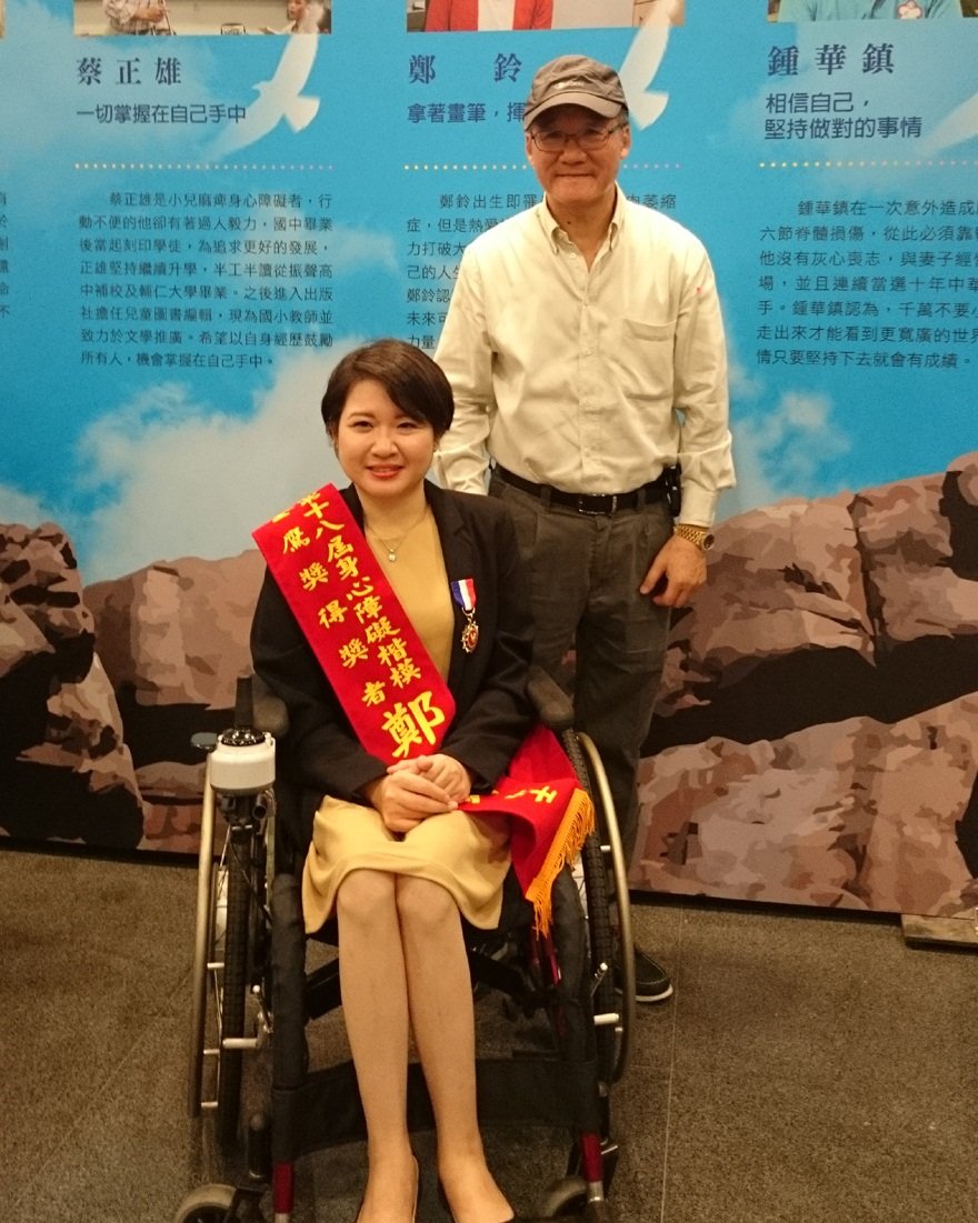 台湾卫福部颁“金鹰奖”表扬郑铃，郑铃生命中最重要的人——父亲，也出席见证女儿的荣耀时刻。