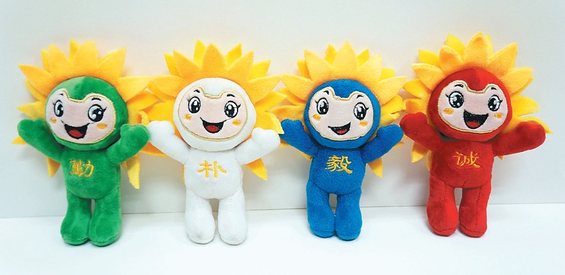 青年学校百年校庆推出可爱的吉祥物，是太阳花娃娃。