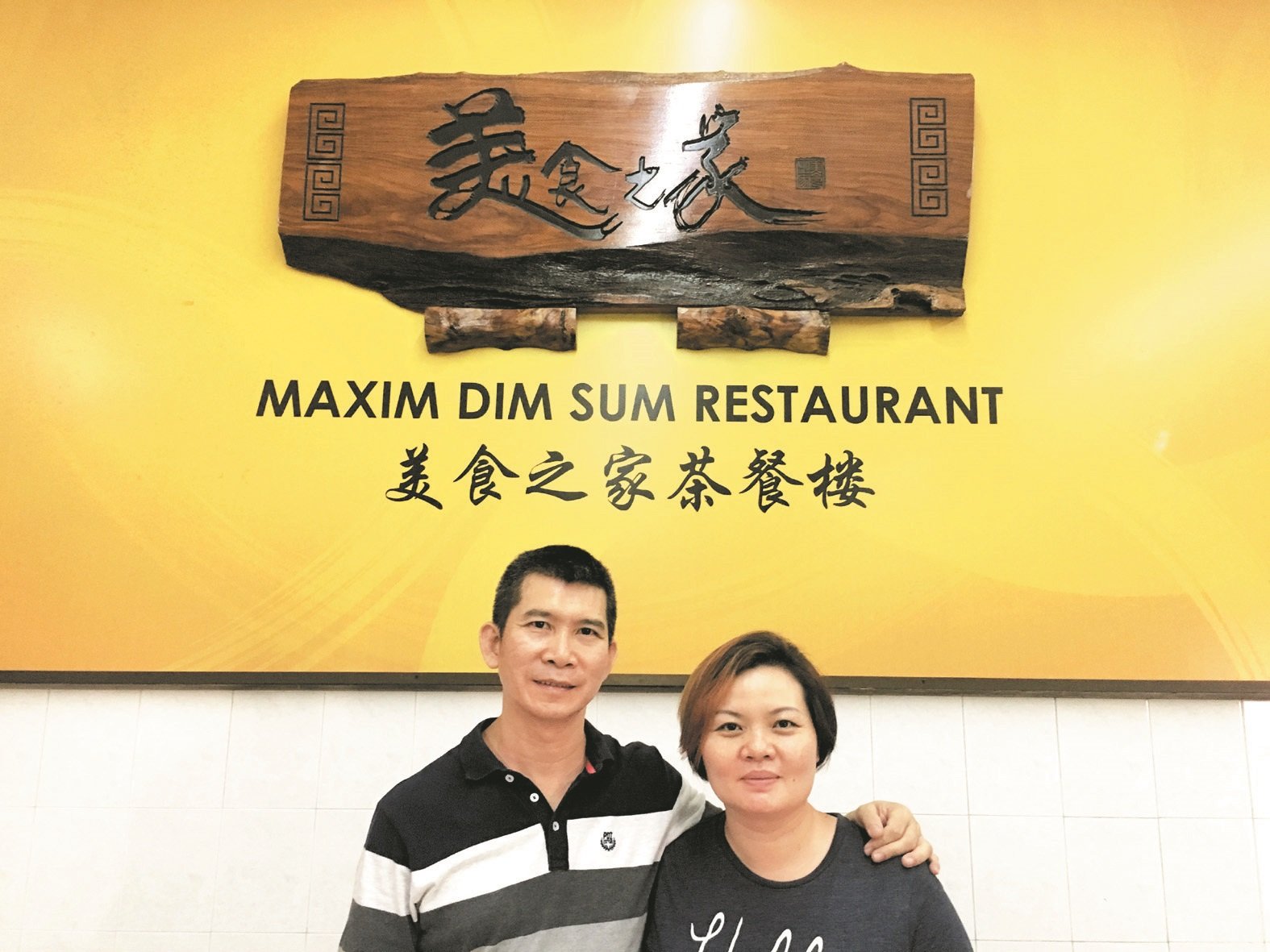 冯克成（左起）与陈美云夫妻档在点心界打出一片天，他们希望能够一直传承点心文化。