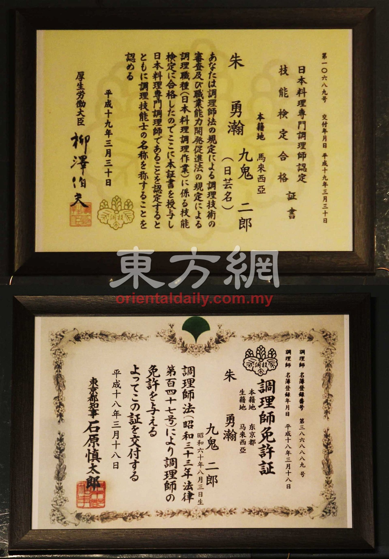 朱勇翰无悔在日本，因为艰辛的苦练，使他换来日本料理师许可证和日本政府认同的“日本专业料理师”证书。