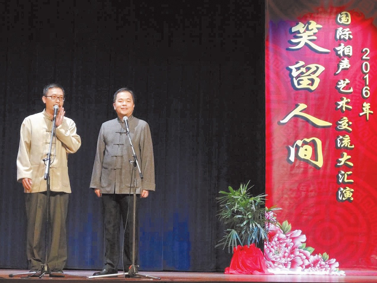 2016年国际相声艺术交流大汇演为纪念马季从艺60周年而举办，汇聚中国、台湾和本地相声大师。苏维胜搭档姚智祥（右）演出《相声玩很大》。
