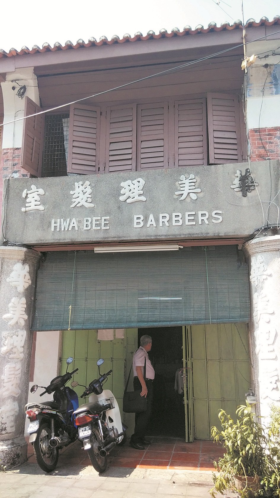门牌39号的华美理发店拥有超过50年历史，被列入世遗机构的非物质文化遗产名单内。