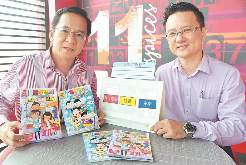黄敬铨（左起）及游万奭结合自行出版的儿童理财双月刊及理财工具，专研出一套儿童理财课程，从中教育父母孩子理财的重要性。