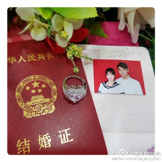 陈紫函与戴向宇在微博晒出结婚证与结婚巨钻，宣布两人结婚消息。