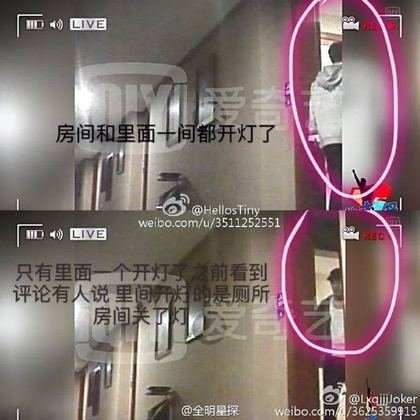 网民发现刘愷威进房时（上图），房间大灯是开的，离开时是关的，仅剩厕所灯亮著。