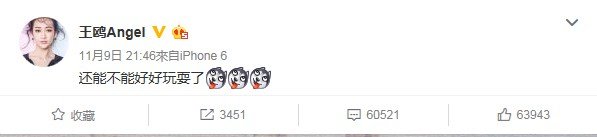王鸥10日删除在微博否认小三的贴文。