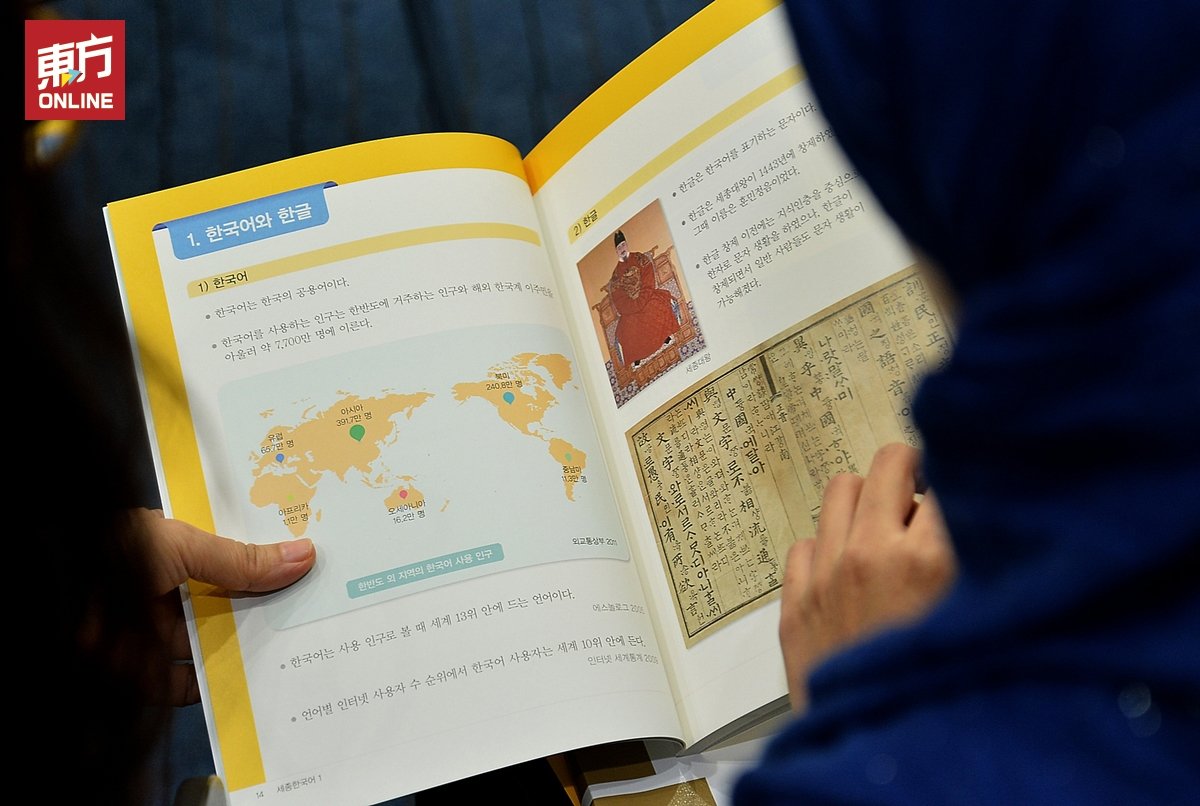 韩语课程采用韩国“世宗学堂”的教纲及教材，从最基本的认识韩语由来，单字和简单用语到三级时能够写短文；四级能用韩语沟通及撰写长文，并没有标准时限，有信心者即可报考TOPIK I或II检定。