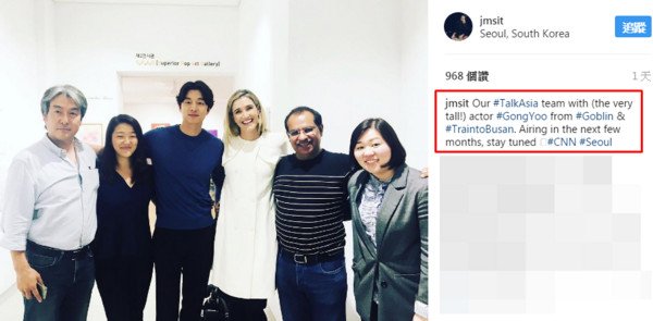 孔刘首次接受《CNN》专访，并亲切与节目工作人员合照。