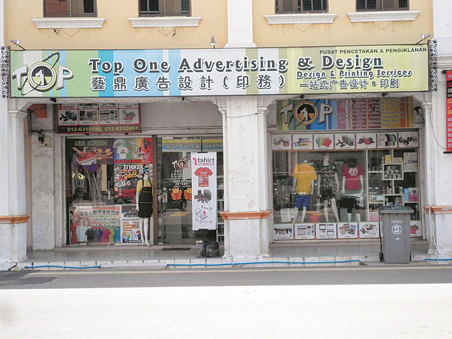 设于麻坡五马路的艺鼎广告设计（印务）公司，已有10多年历史。