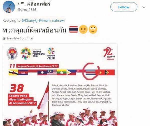 一名泰国网友在推特张贴印尼把泰国国旗弄错的贴图。