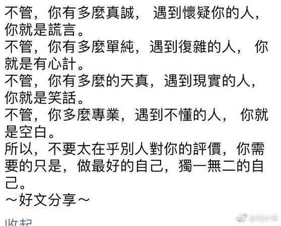 刘亦菲分享的文章，引来情变联想。