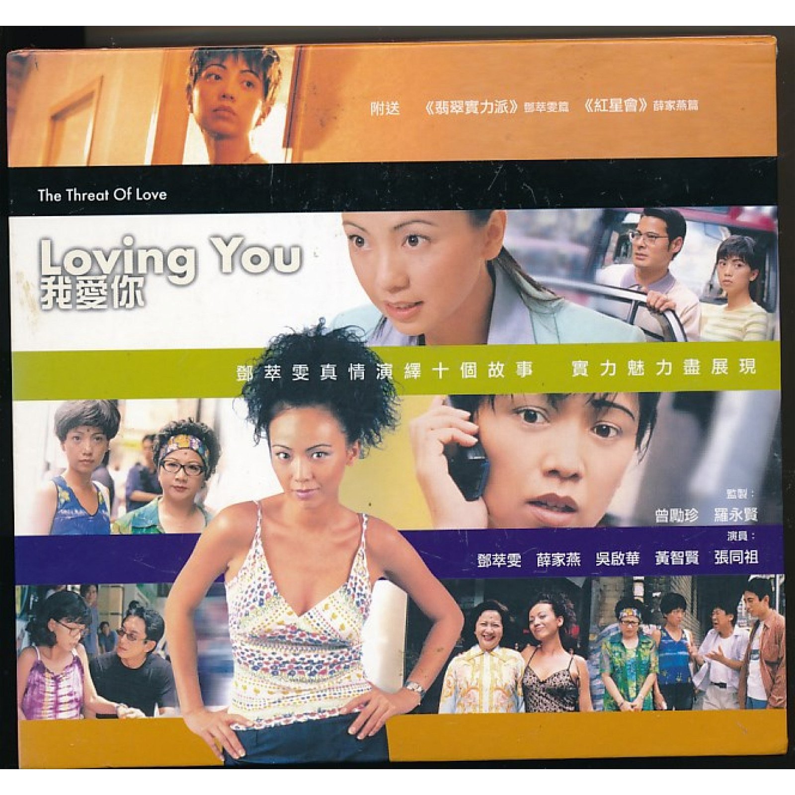 陈宝华为邓萃雯在《Loving You我爱你》中塑造出发姣角色。