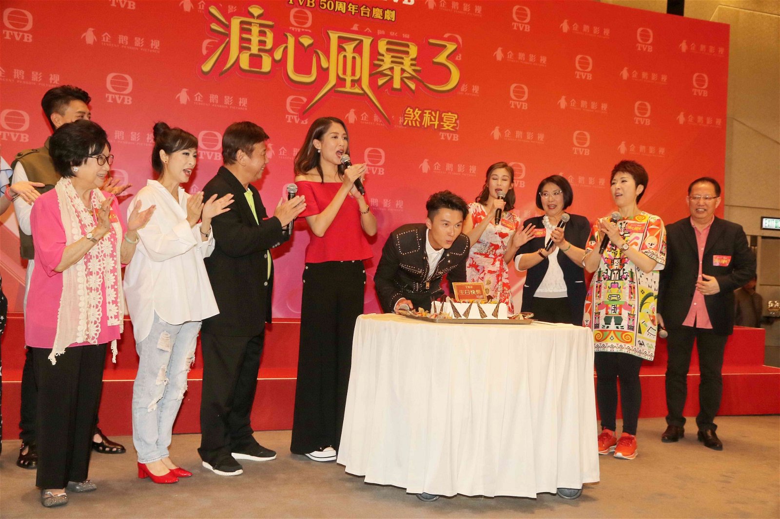 一班《溏心风暴3》演员，帮王浩信补庆生日。