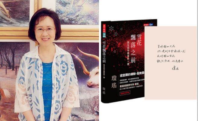 琼瑶曾承诺不出版关于丈夫病情、后续照护的书籍，但2个半月后，交给了天下文化发行此书，下个月1号将出版。