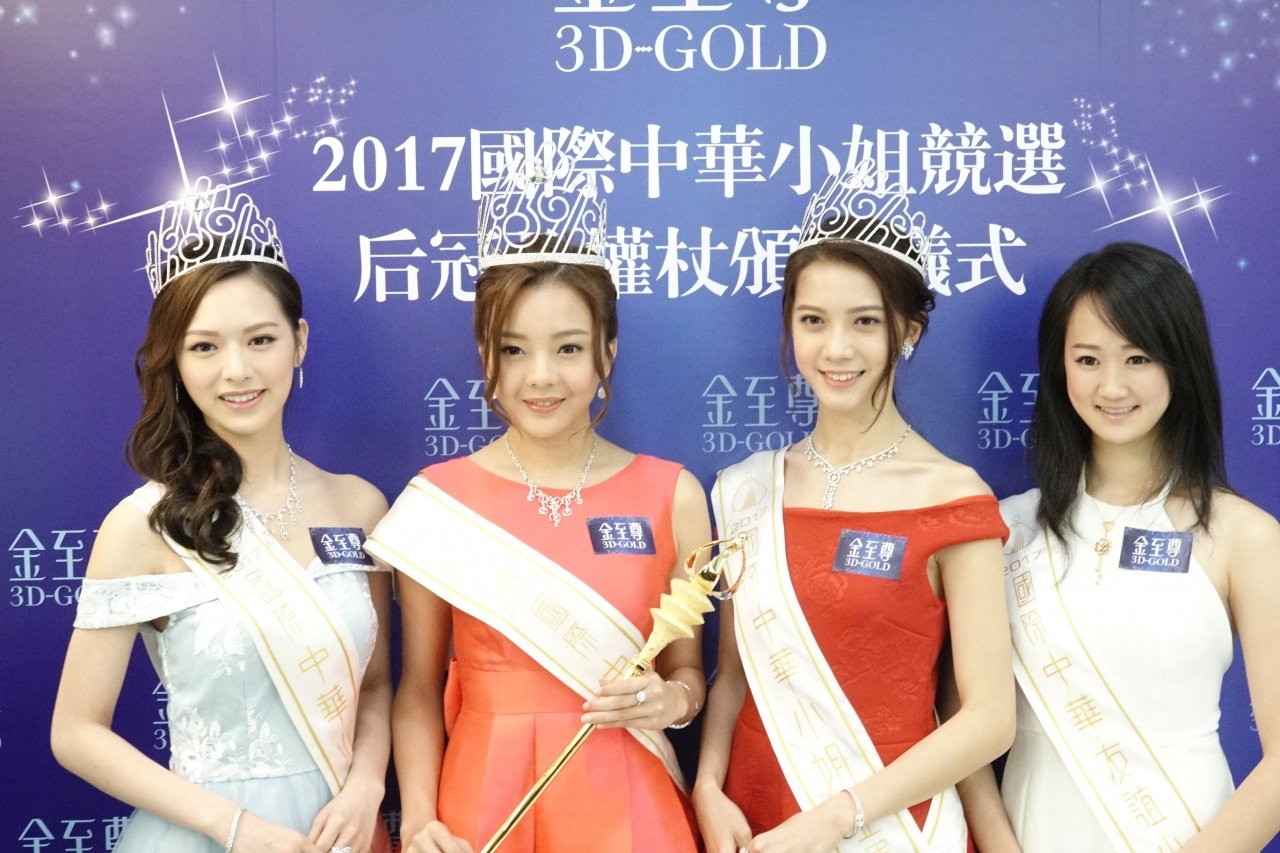 国际中华小姐，左起季军冯盈盈（香港）、冠军余思霆（纽约）及来自吉隆坡的亚军林宣妤。